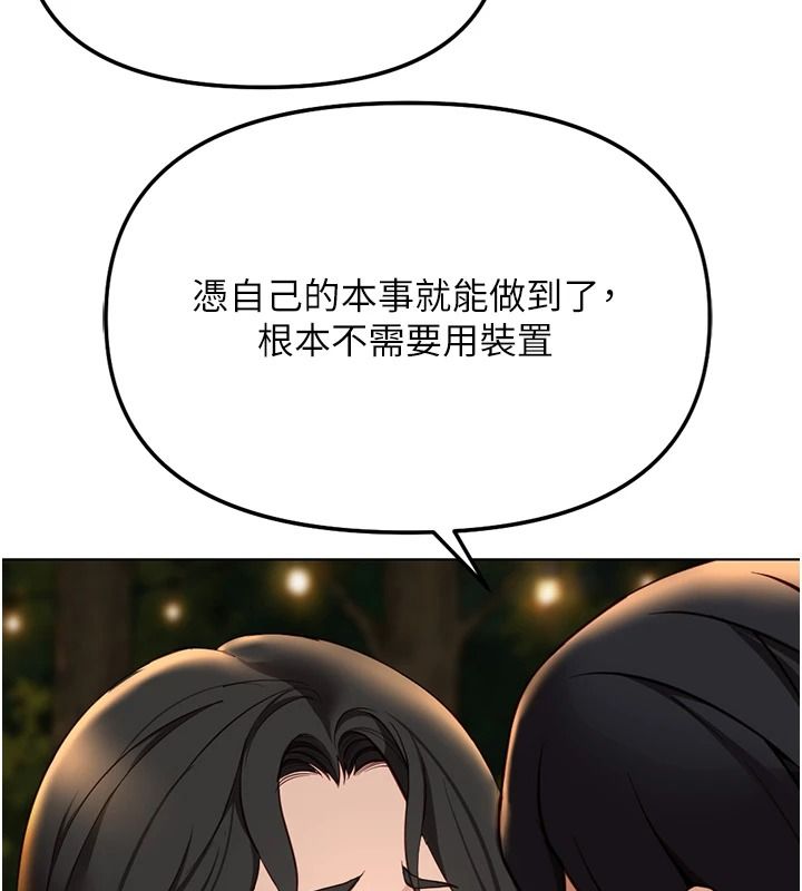 鲁蛇社畜的金手指最終話-裝置風波平息之後&hellip;