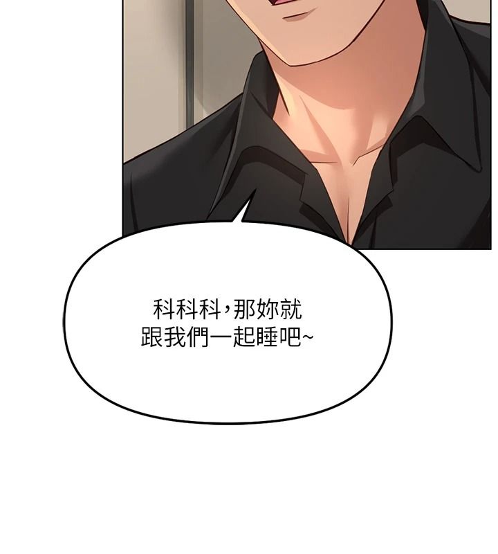 鲁蛇社畜的金手指最終話-裝置風波平息之後&hellip;