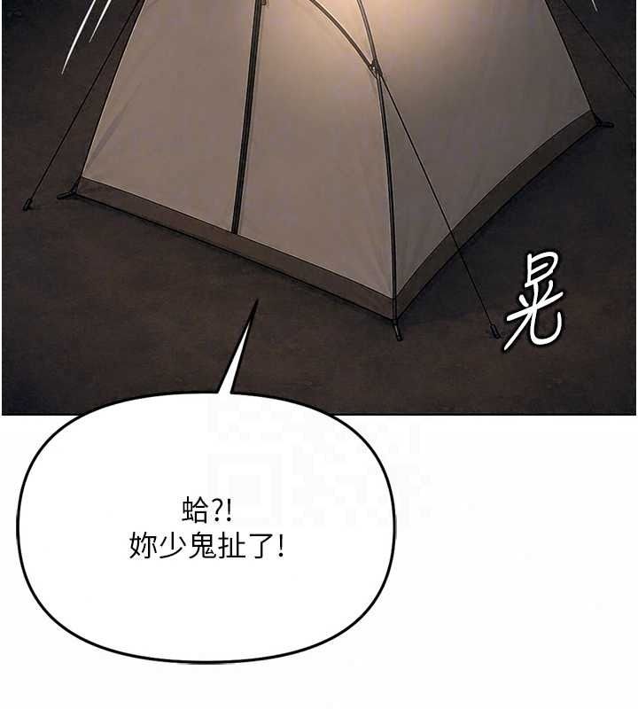 鲁蛇社畜的金手指最終話-裝置風波平息之後&hellip;