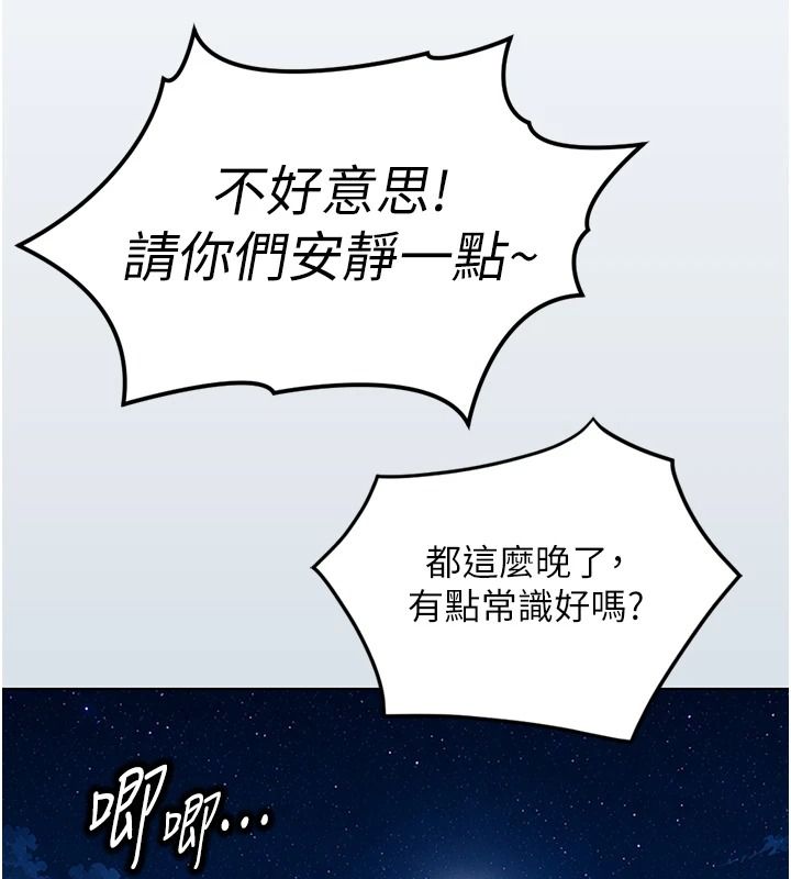 鲁蛇社畜的金手指最終話-裝置風波平息之後&hellip;
