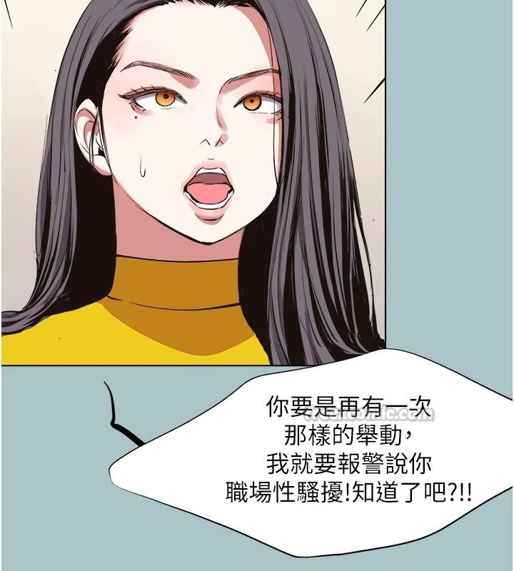 不要恋爱要打炮第58話-我不是隨便的女人