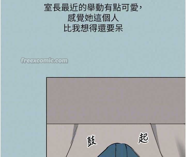 不要恋爱要打炮第58話-我不是隨便的女人