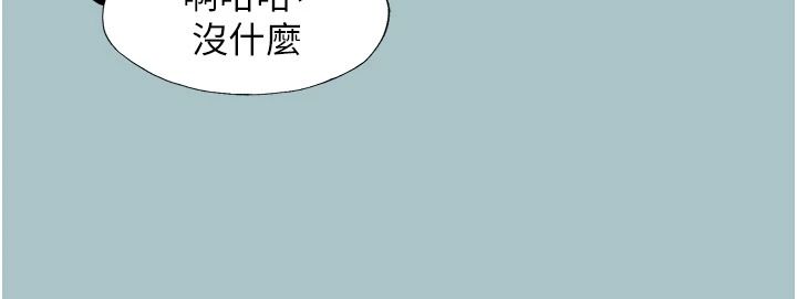 不要恋爱要打炮第58話-我不是隨便的女人