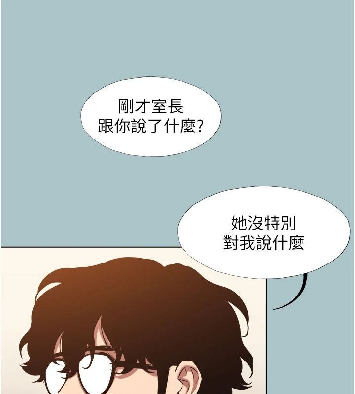 《不要恋爱要打炮》第58話-我不是隨便的女人