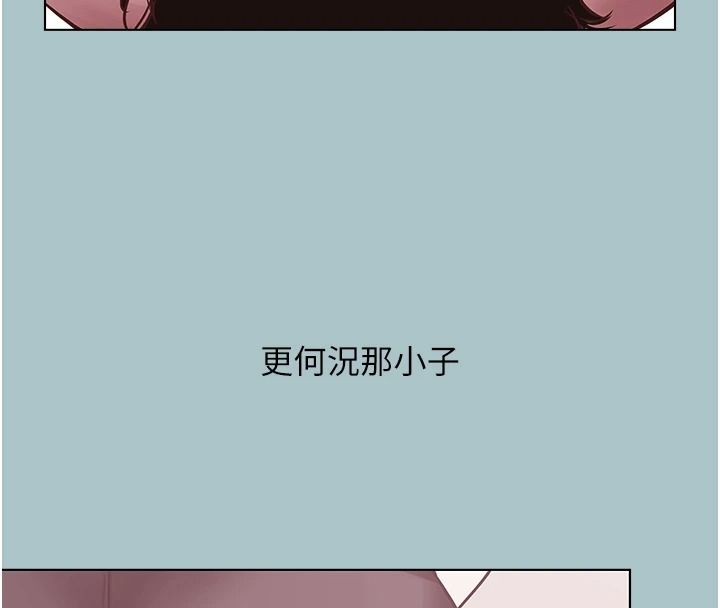 不要恋爱要打炮第58話-我不是隨便的女人