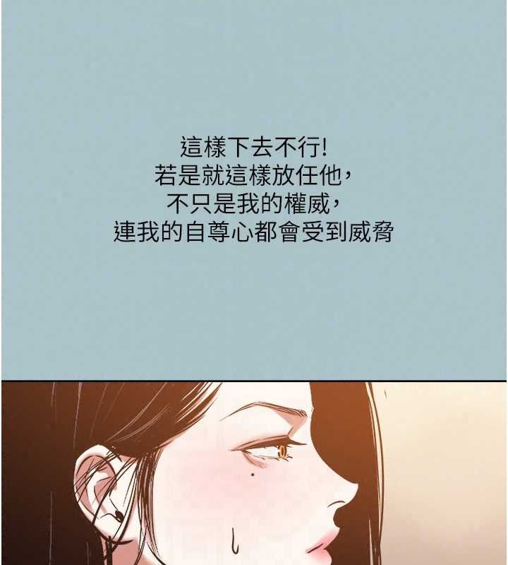 不要恋爱要打炮第58話-我不是隨便的女人