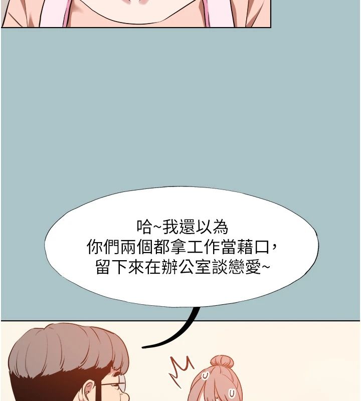 不要恋爱要打炮第58話-我不是隨便的女人