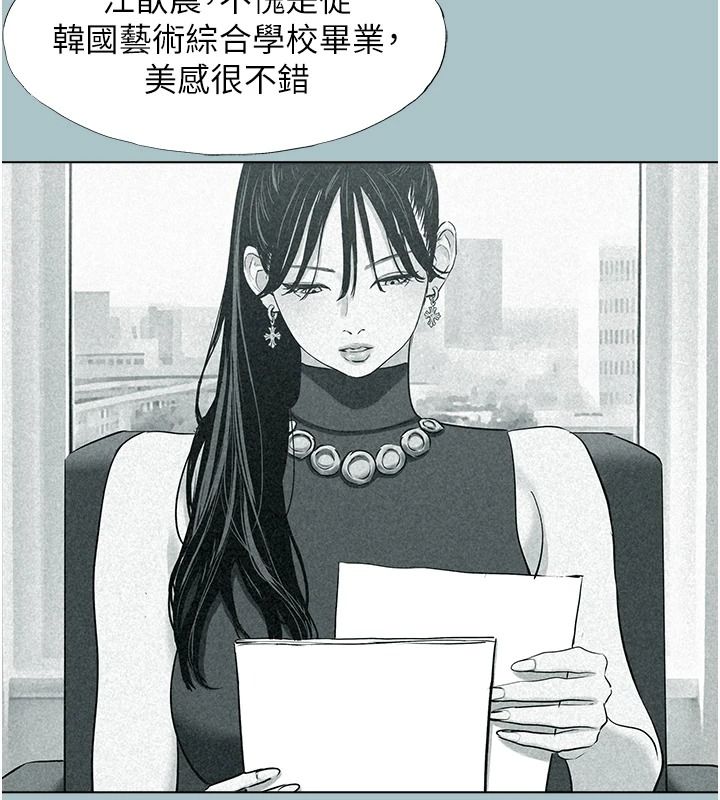 《不要恋爱要打炮》第58話-我不是隨便的女人