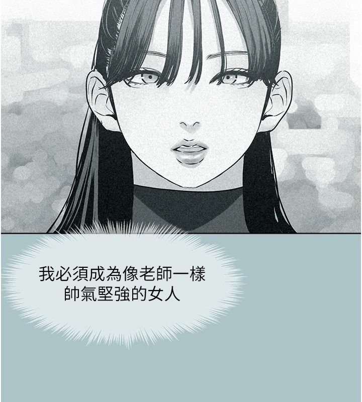 不要戀愛要打砲第58話-我不是隨便的女人