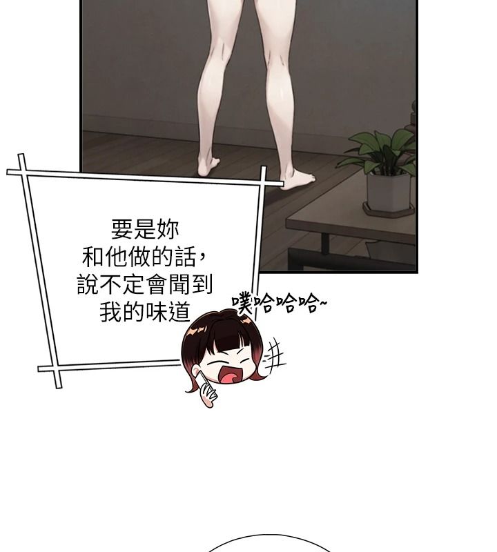 《与生巨来》第39話-我要試試看全套按摩