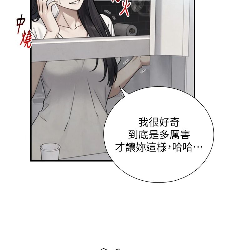 与生巨来第39話-我要試試看全套按摩