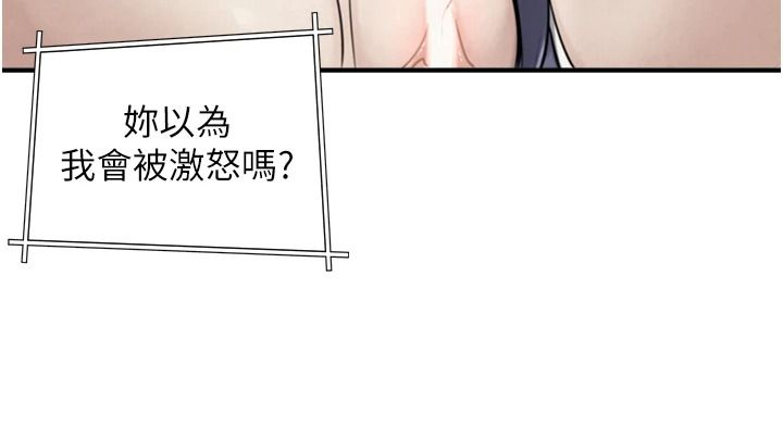 与生巨来第39話-我要試試看全套按摩