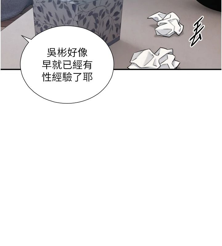 《与生巨来》第39話-我要試試看全套按摩