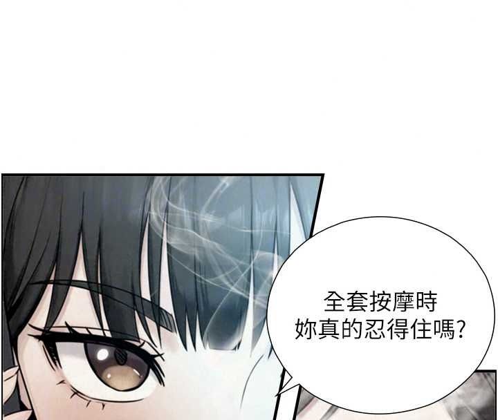 与生巨来第39話-我要試試看全套按摩