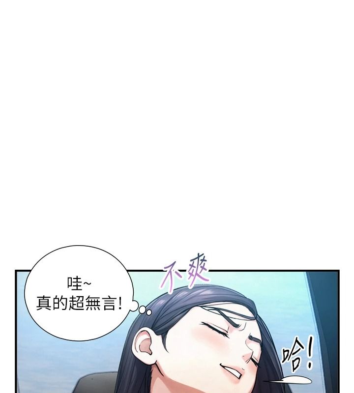 与生巨来第39話-我要試試看全套按摩