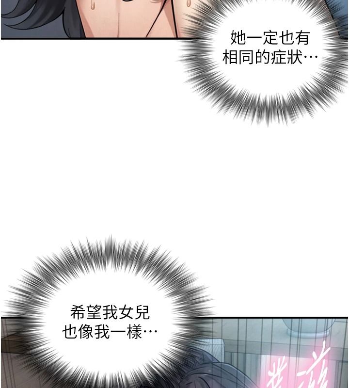 与生巨来第39話-我要試試看全套按摩