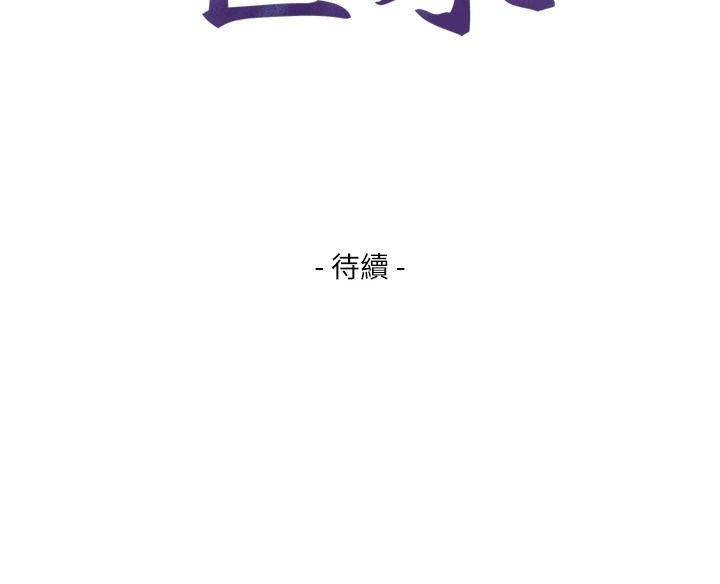 与生巨来第39話-我要試試看全套按摩