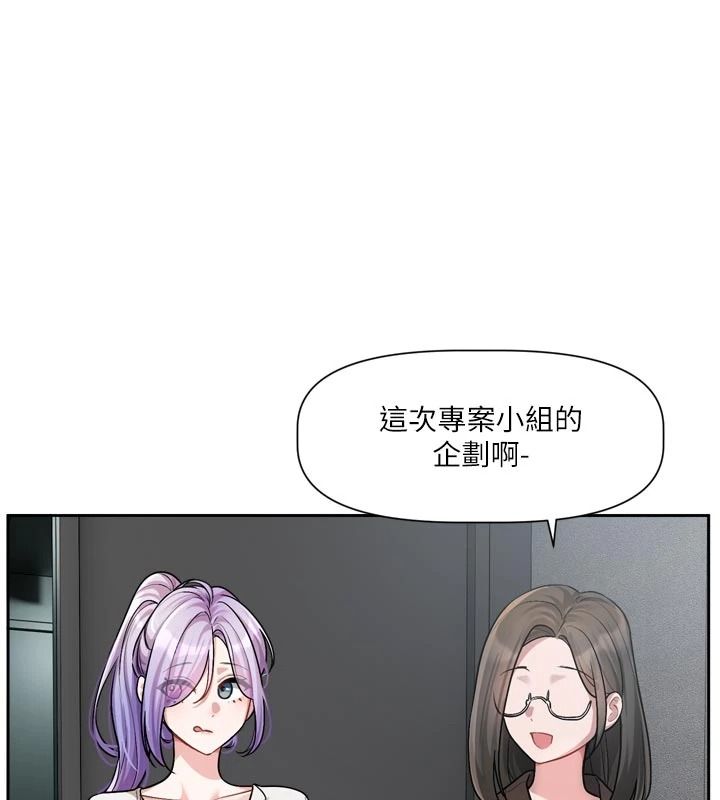 恋爱版本更新中第24話-妳的綽號好可口