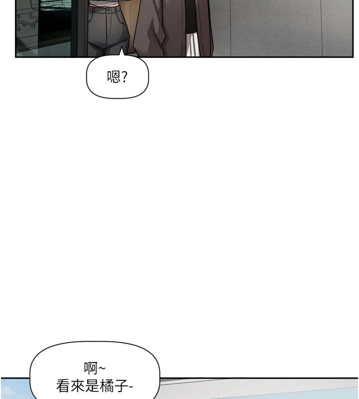恋爱版本更新中第24話-妳的綽號好可口