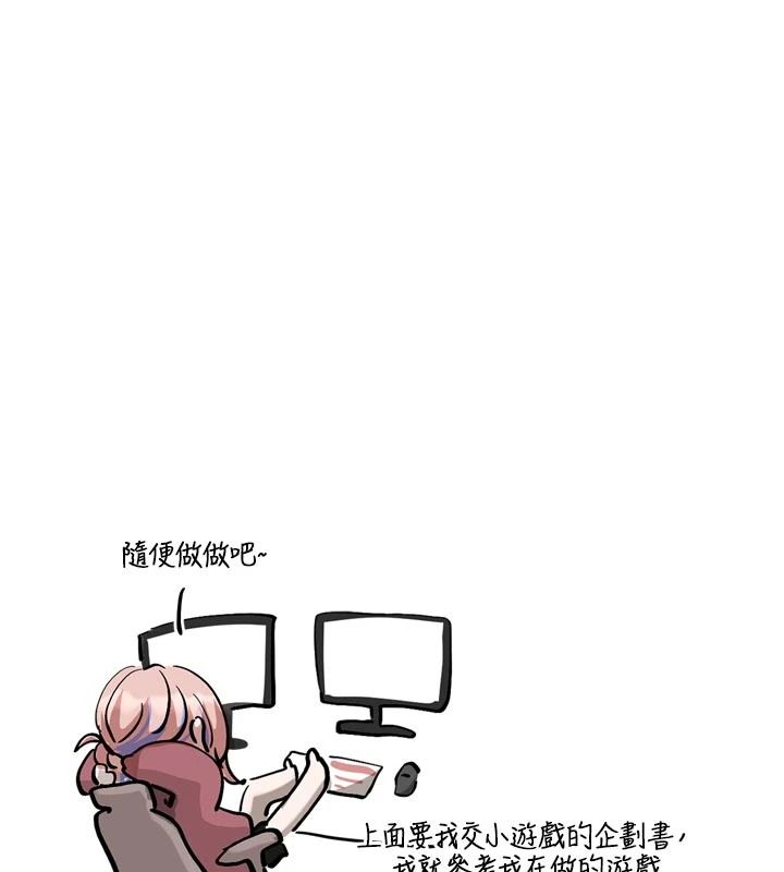 《恋爱版本更新中》第24話-妳的綽號好可口