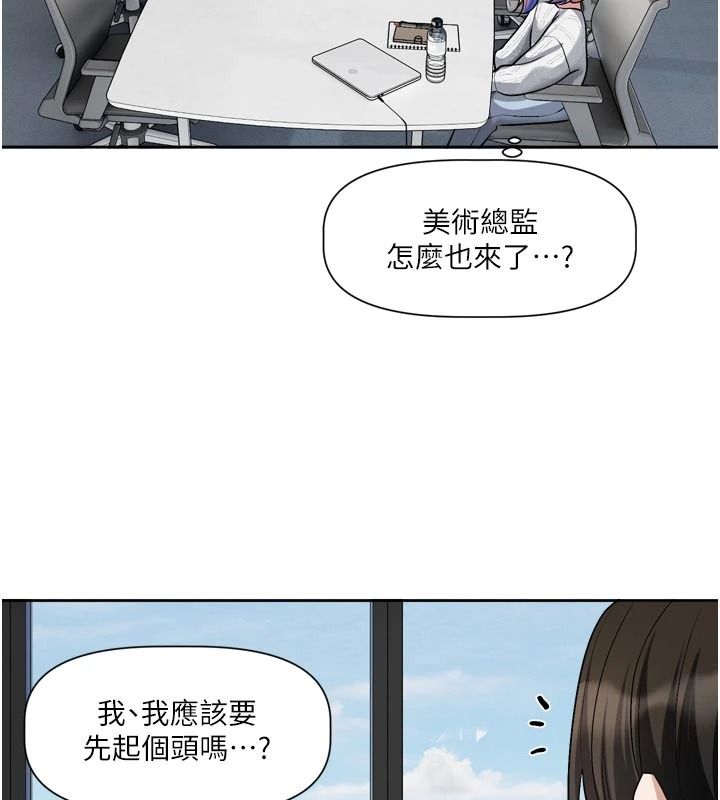 恋爱版本更新中第24話-妳的綽號好可口
