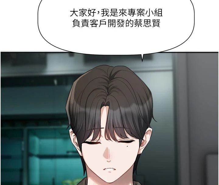 恋爱版本更新中第24話-妳的綽號好可口