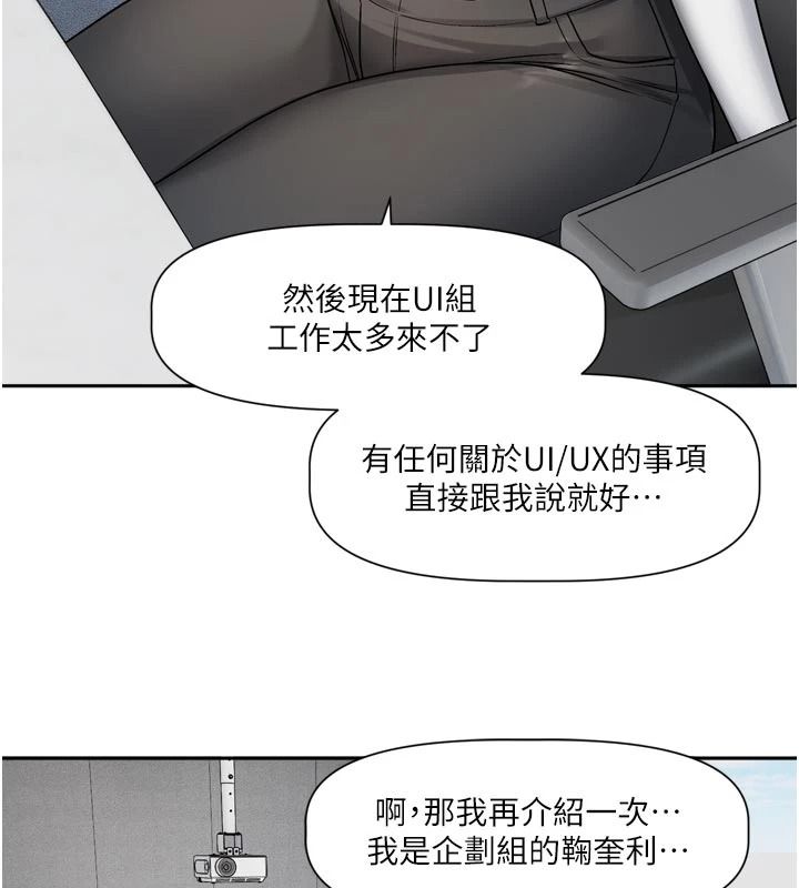 恋爱版本更新中第24話-妳的綽號好可口