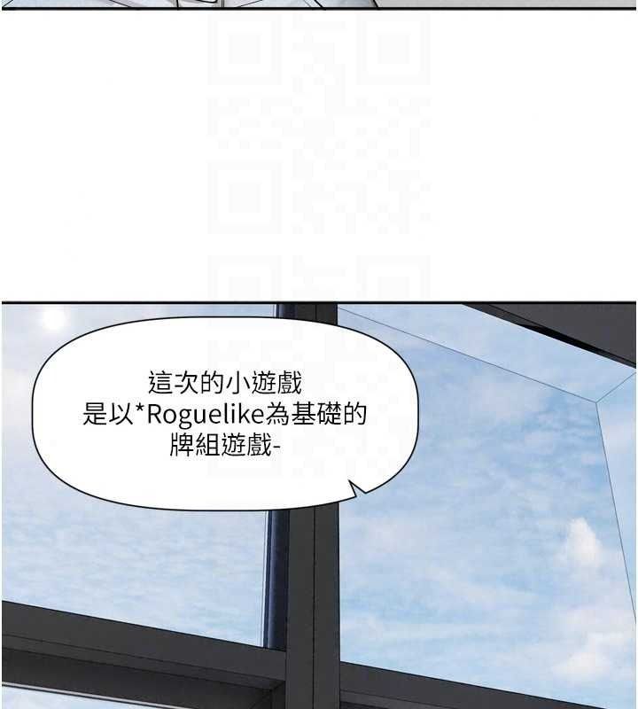 恋爱版本更新中第24話-妳的綽號好可口