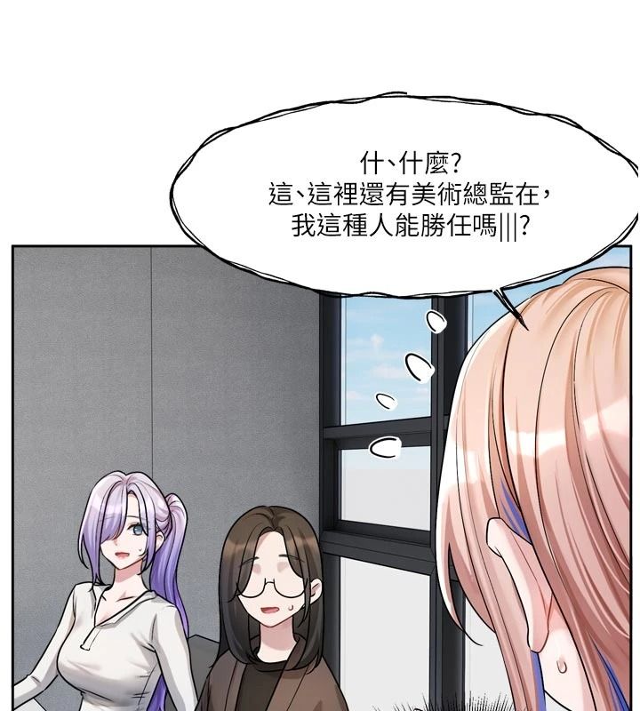 恋爱版本更新中第24話-妳的綽號好可口