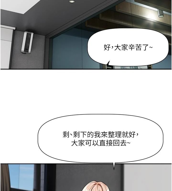 恋爱版本更新中第24話-妳的綽號好可口