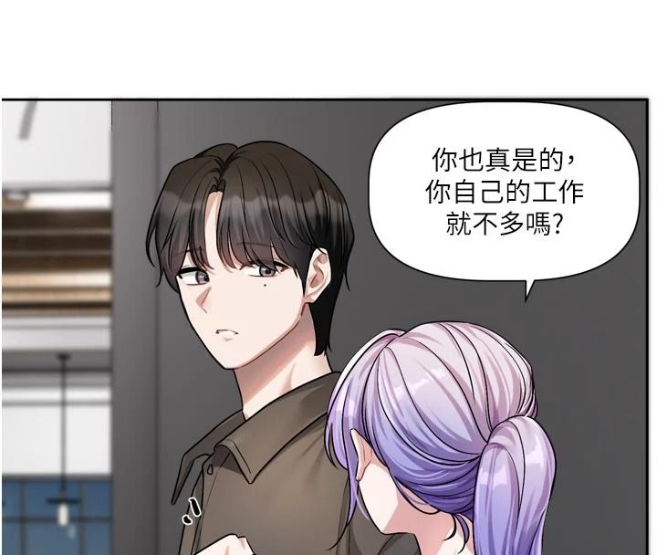 恋爱版本更新中第24話-妳的綽號好可口