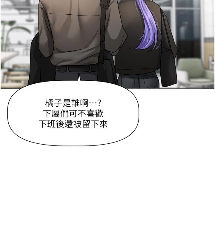 《恋爱版本更新中》第24話-妳的綽號好可口