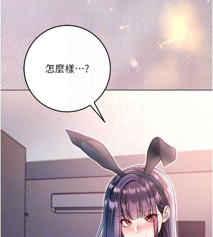 不纯吸血鬼第32話-兔女郎姐姐的足交