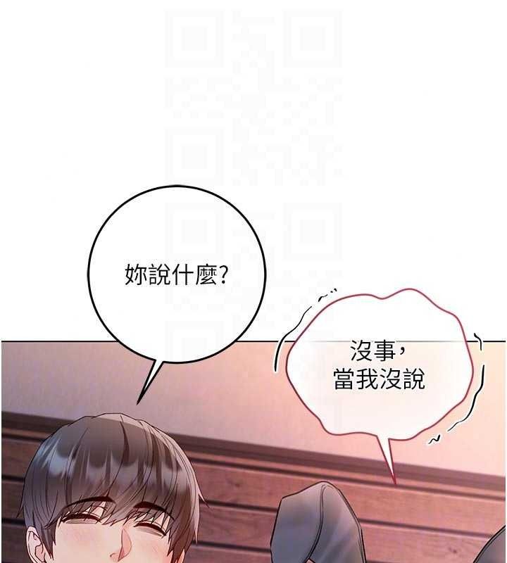 不纯吸血鬼第32話-兔女郎姐姐的足交