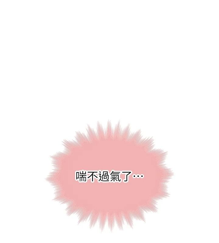 衣冠禽兽第11話-比主修更重要的性愛課