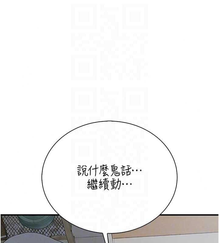 衣冠禽兽第11話-比主修更重要的性愛課