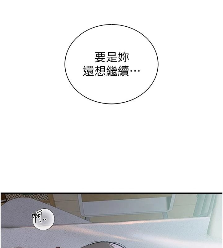 衣冠禽獸第11話-比主修更重要的性愛課