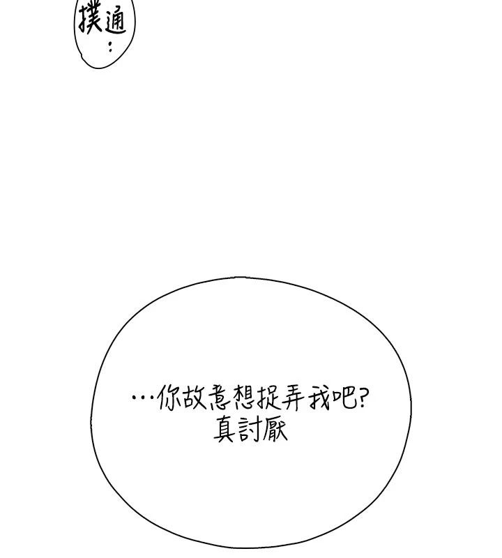 衣冠禽兽第11話-比主修更重要的性愛課