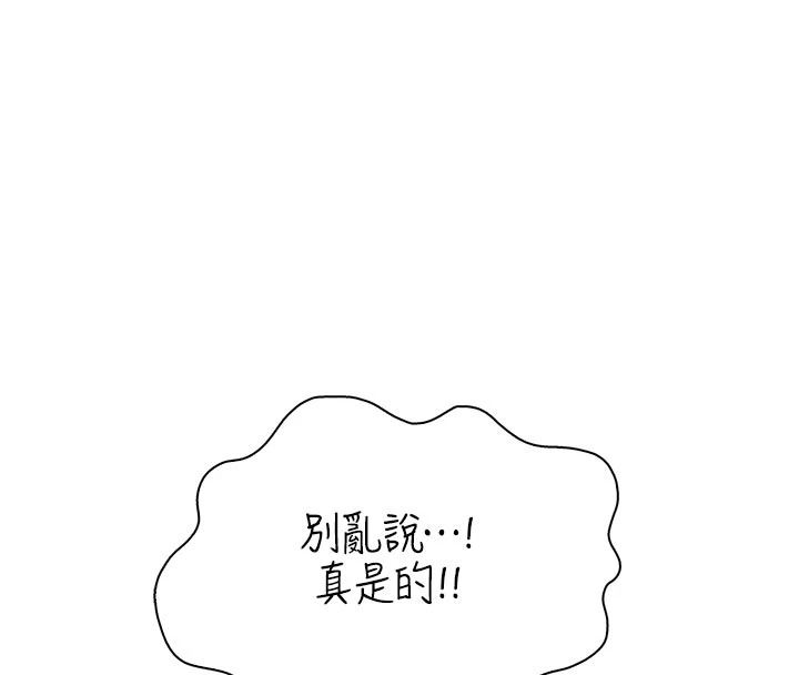 衣冠禽獸第11話-比主修更重要的性愛課