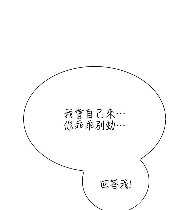 衣冠禽兽第11話-比主修更重要的性愛課