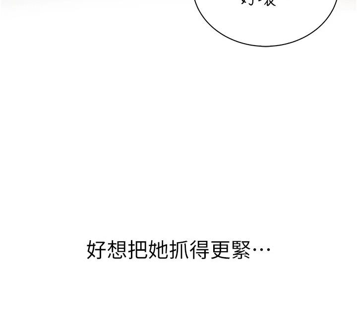 衣冠禽兽第11話-比主修更重要的性愛課