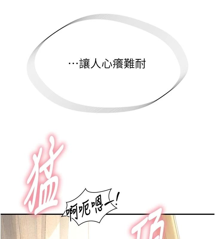 衣冠禽兽第11話-比主修更重要的性愛課