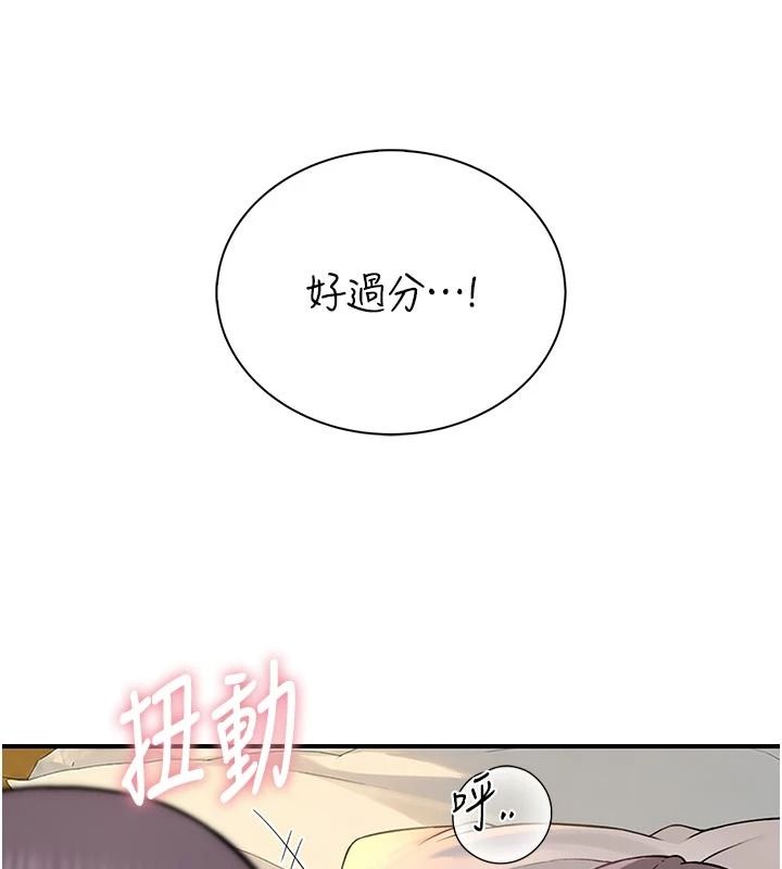 衣冠禽獸第11話-比主修更重要的性愛課