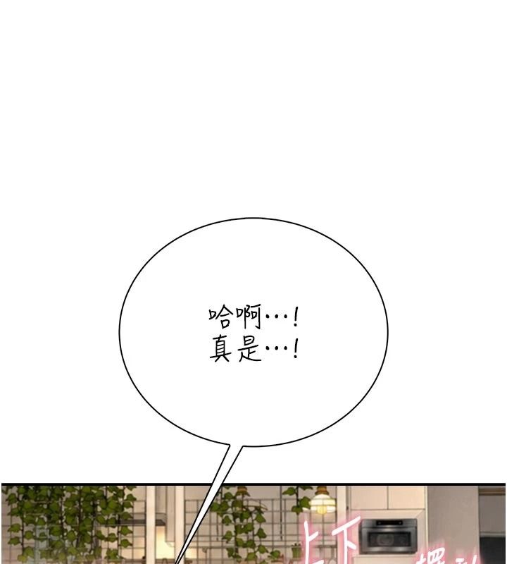 衣冠禽兽第11話-比主修更重要的性愛課