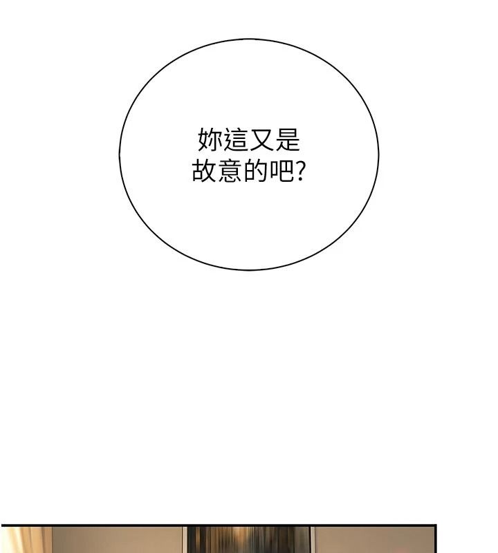 衣冠禽兽第11話-比主修更重要的性愛課