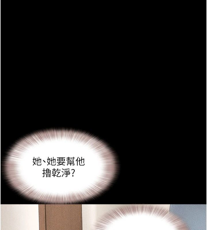 韶恩第111話-即將出道的韓國AV女優