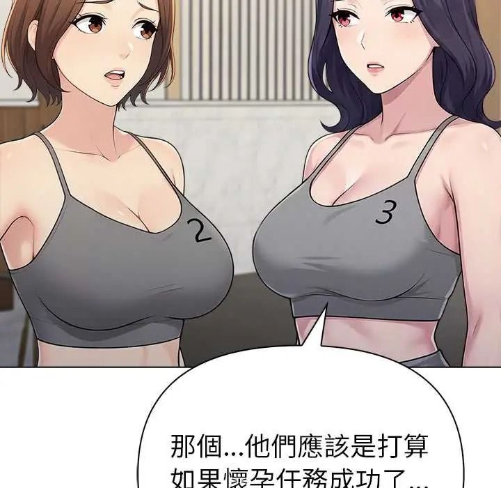 夫妇游戏第92話