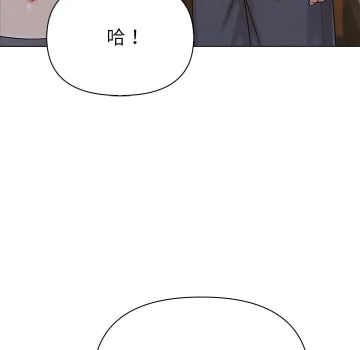 夫婦遊戲第92話