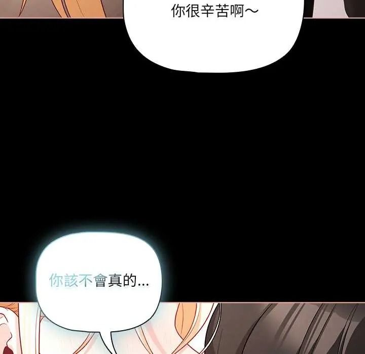 幸福来得太突然第88話