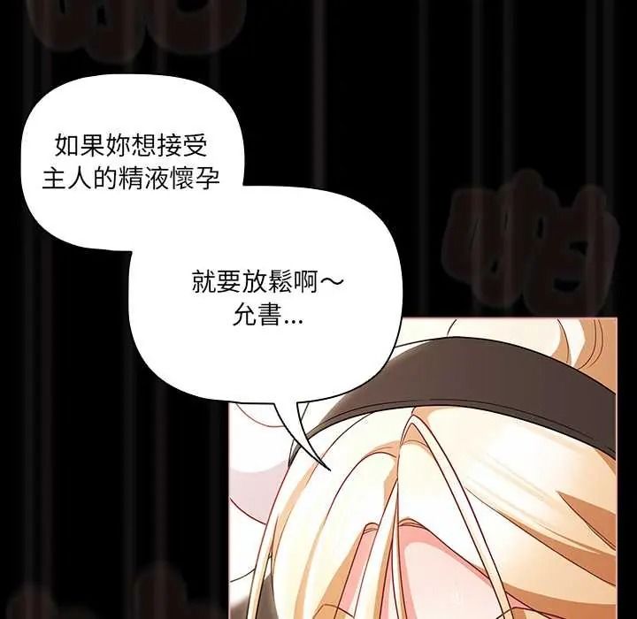 幸福来得太突然第88話